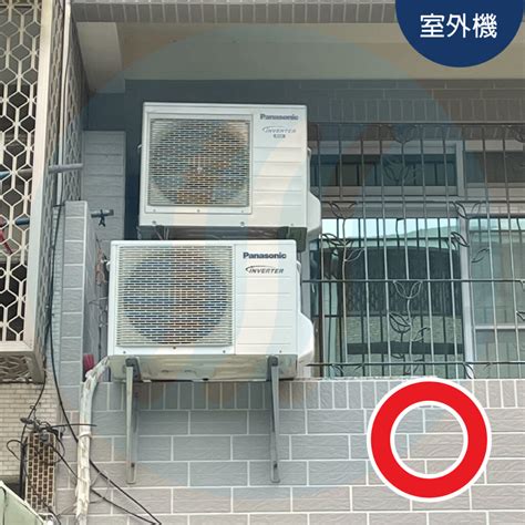 冷氣室外機安裝位置 傳統意思
